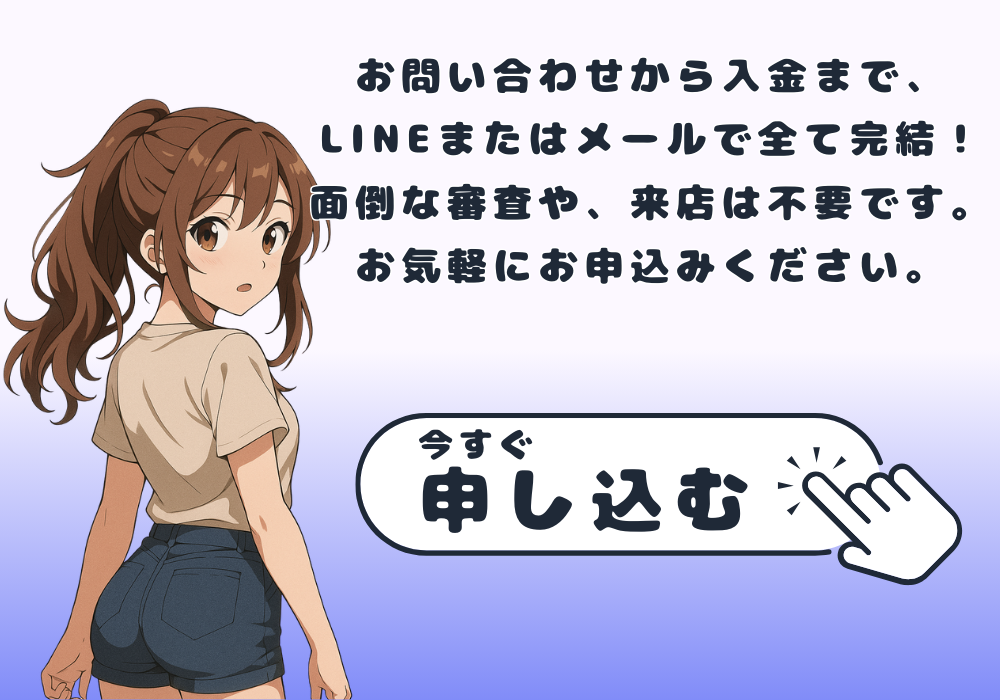 今すぐ申し込む バナー