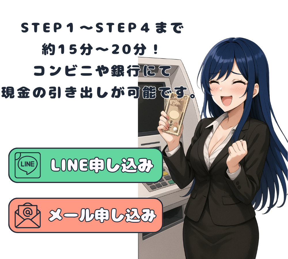 申し込みバナー